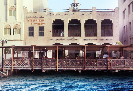 Bayt Al Wakeel